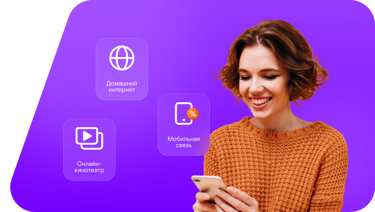 Промо-тарифы Ростелеком в Городеце